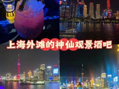 -外滩8号 whisky bar(金延大厦店)