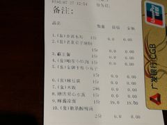 账单-北平食府·北京烤鸭(北京西站六里桥店)