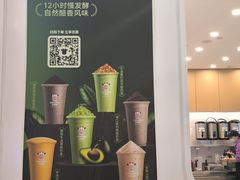 -一只酸奶牛(来福士店)