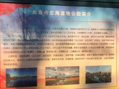 -南关北海公园