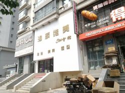 -涵颜维美spa会馆·圣莉斯歌会员服务中心