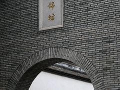 -三坊七巷历史文化街区