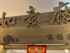 -缘福乡村铁锅炖民宿(八达岭店)