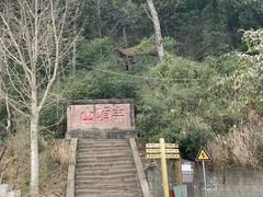 -金堂县云顶石城风景区