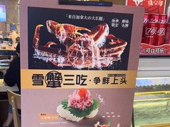 -争鲜回转寿司(东方银座店)