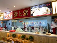-堂上堂(益民街店)