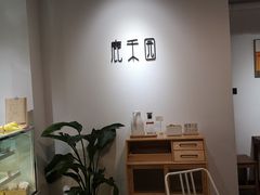 -鹿禾园(钟楼店)