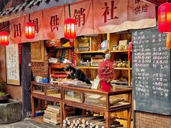 -田园印象·成都土菜院子(华阳店)