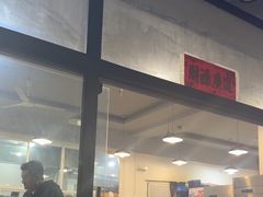 -德四家·云南傣味烧烤品牌(和谐店)