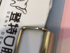 -登特口腔医院(鼓楼东街口店)