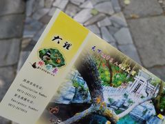 -蝴蝶泉公园