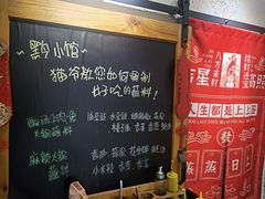 -猫爷的腔调·黔小馆(交大医学住宅区店)