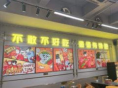 -允辛家·自助泥炉烤肉(九亭店)