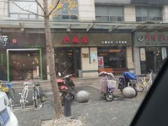 -熙盛源(滨湖万达店)