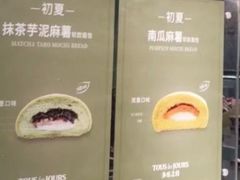 -多乐之日(和平伊势丹店)