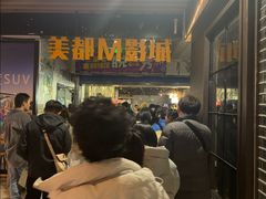 -喜剧部落脱口秀(三里屯店)