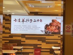 -蝎王府羊蝎子(北大地店)
