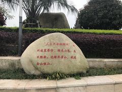 -湖州太湖旅游度假区-月亮广场