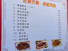 -锦尚阁烤鱼•天津菜(宣武门胡同店)