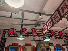 -龙师傅卤炒(天马店)
