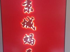 -蝎王府羊蝎子(北大地店)