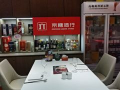-旺顺阁·北京菜·烤鸭(魏公村店)