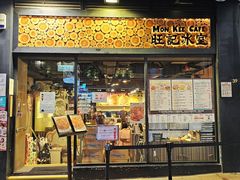 -旺记冰室(九龙中心大厦店)