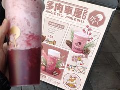 多肉车厘-喜茶(北京三里屯太古里店)