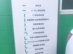 -文轩体育文化中心