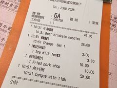 账单-池记(尖沙咀店)