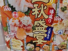 -寿司郎(皇庭广场店)