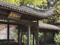 -上海方塔园