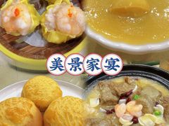 -美景家宴
