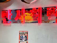 -百事喜乐炸鸡铺(合肥首店)