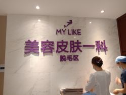 -厦门美莱整形美容医院
