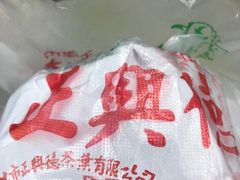 -正兴德(和平路店)