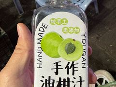 -阿群甘草水果