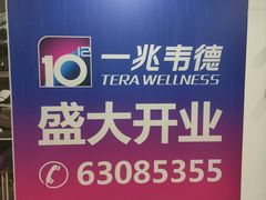 -上海苏航生活广场