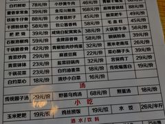 菜单-赤宴·川菜(玉林店)