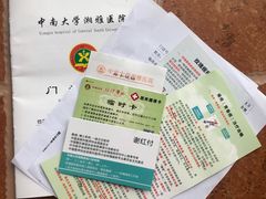 -中南大学湘雅医院