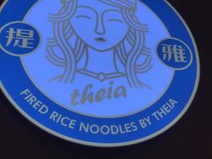 -提雅新疆炒米粉(青岛万象城店)