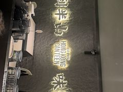 -留半山·香港食堂(啦啦宝都店)