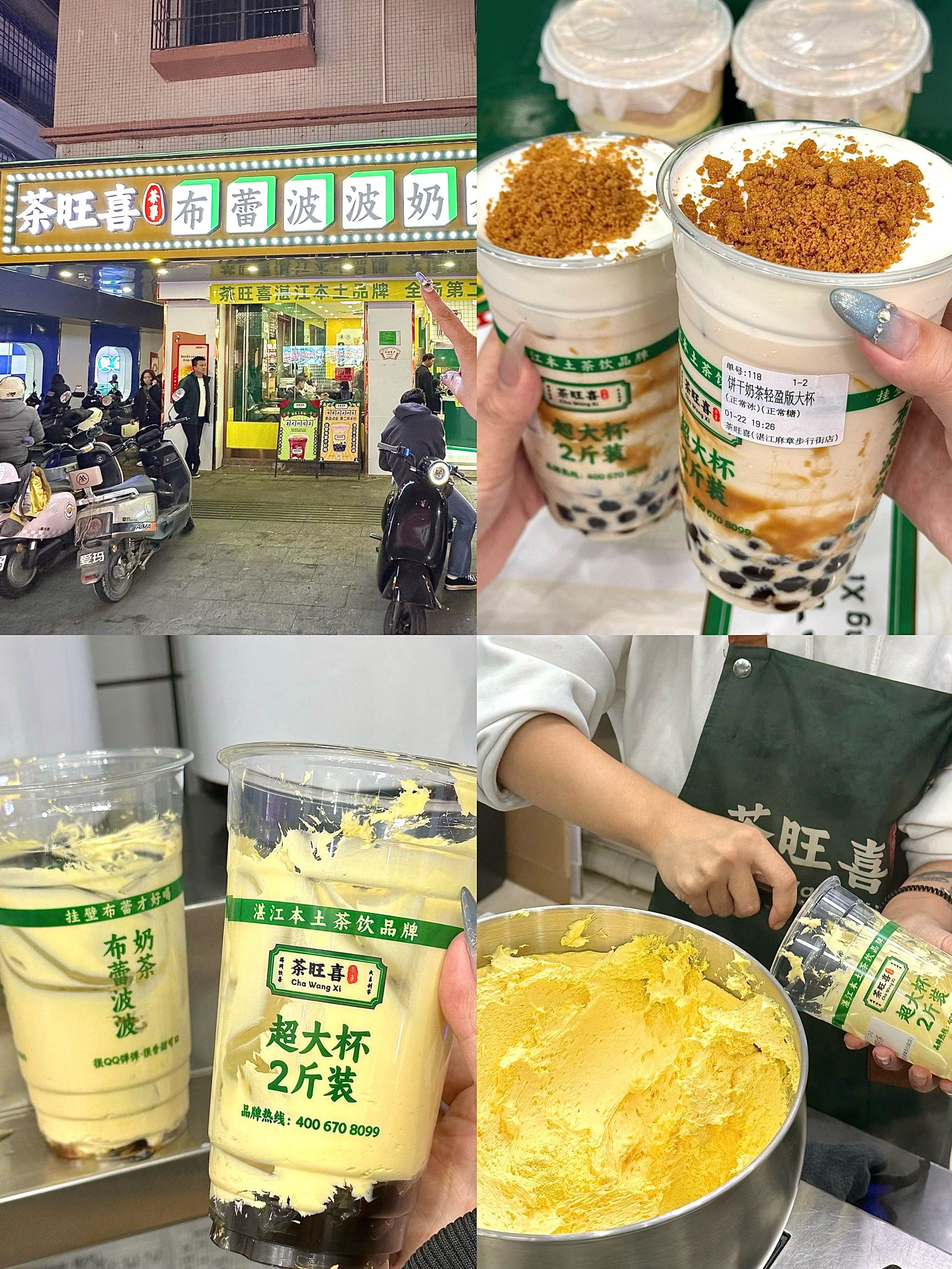 新开的!超大杯布蕾波波奶茶🥰