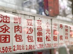 -荣阳楼(山塘街店)