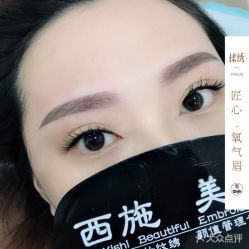 点击看大图 -西施无菌半永久纹绣眉眼影唇轻增发纹发际线