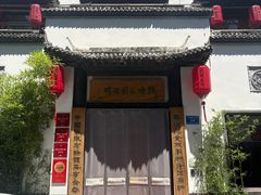 -钱塘花园·宁波菜