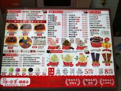 -冰冰酱老味刨冰绵绵冰(中山路总店)