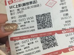 -SFC上影影城(新世界店)