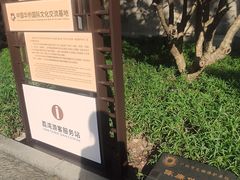 -荔湾博物馆