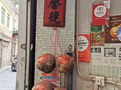 门面-洪馨椰子